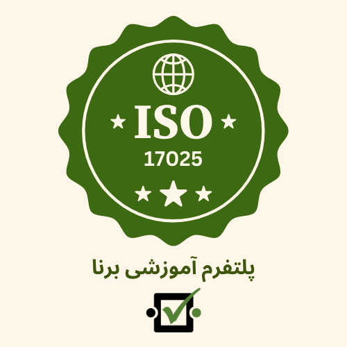 استاندارد 17025