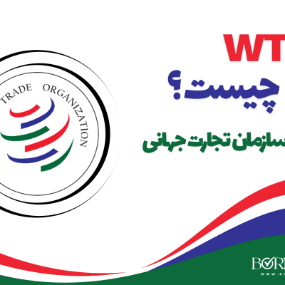 WTO چیست