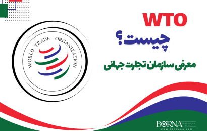 WTO چیست