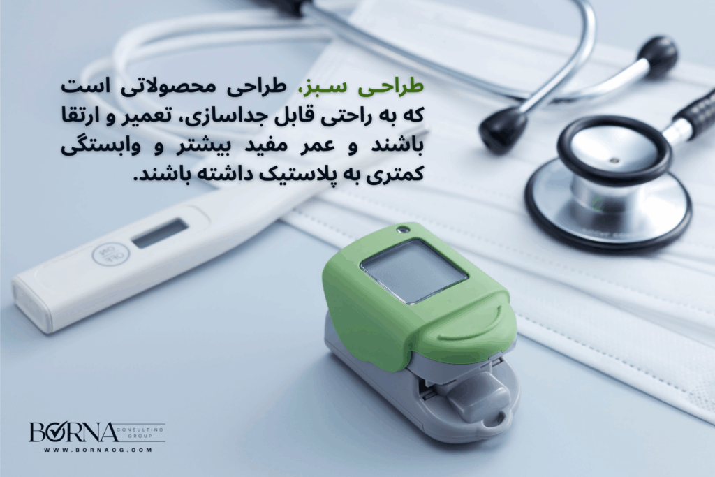 طراحی سبز چیست؟