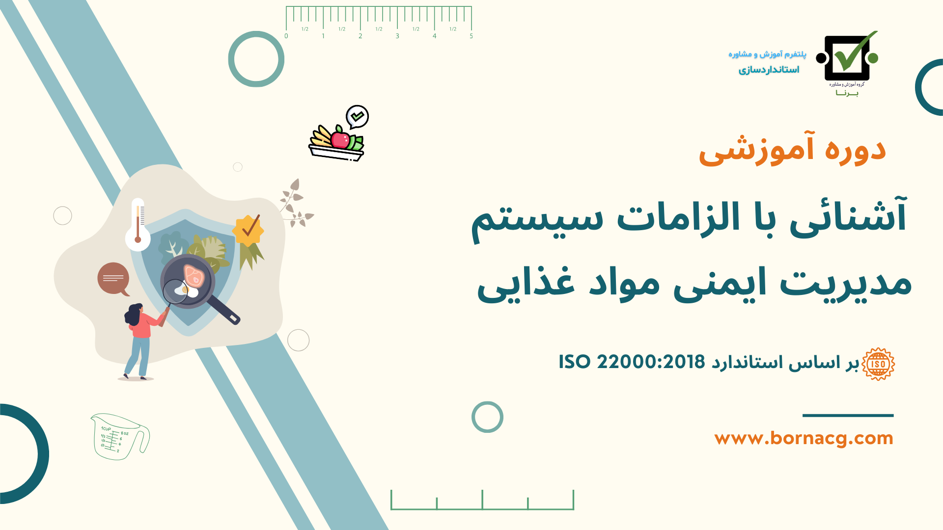 دوره آشنایی با 22000 دوره آشنایی با 22000