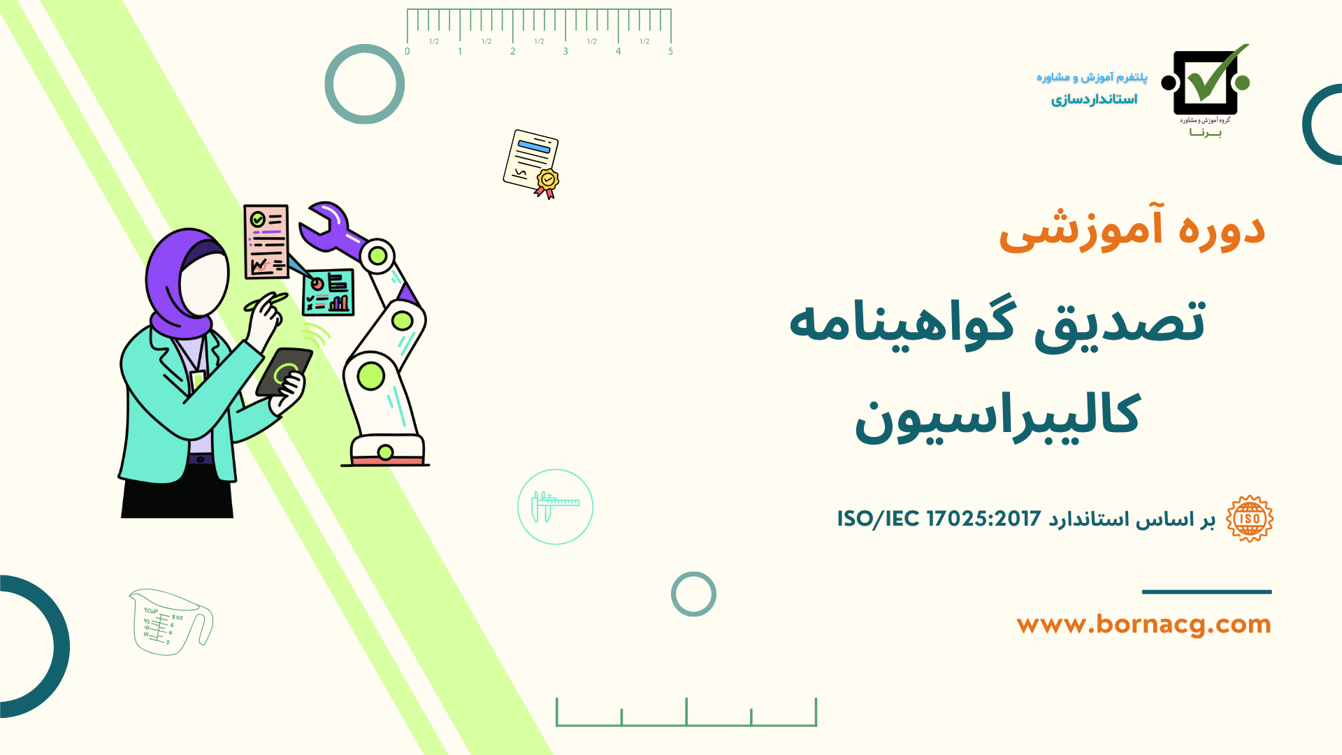 دوره تصدیق گواهینامه کالیبراسیون